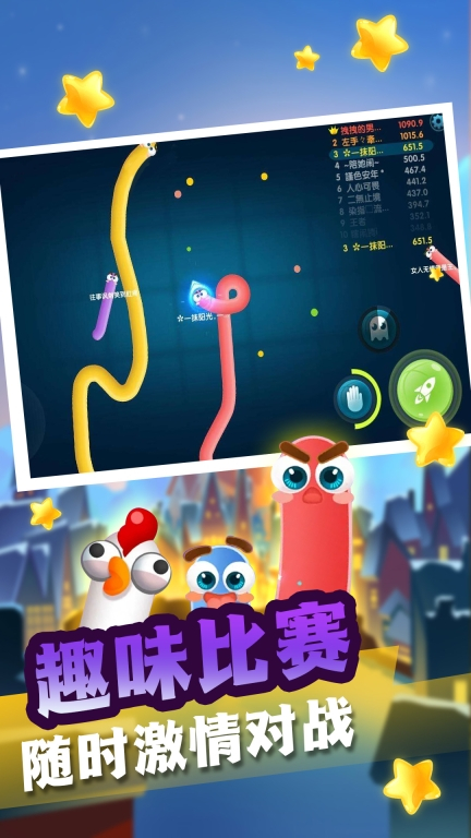 经典贪吃蛇争霸(1)