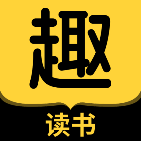 趣读书免费小说
