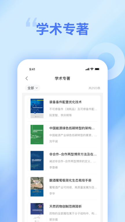 中文知识网最新版(2)