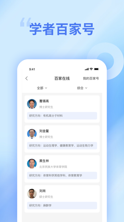 中文知识网最新版(3)