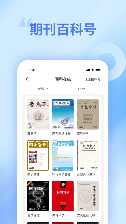中文知识网最新版(4)