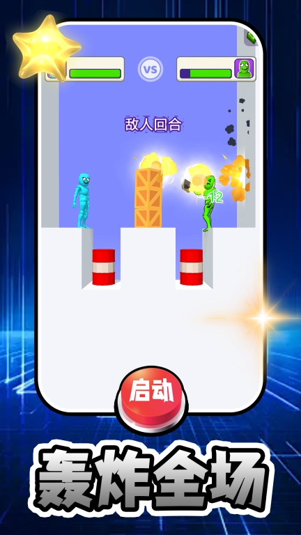 投球向前冲最新版(4)