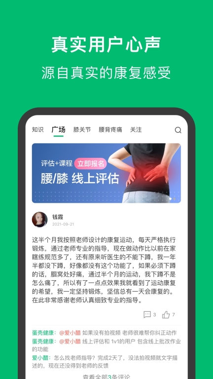 蛋壳健康(1)