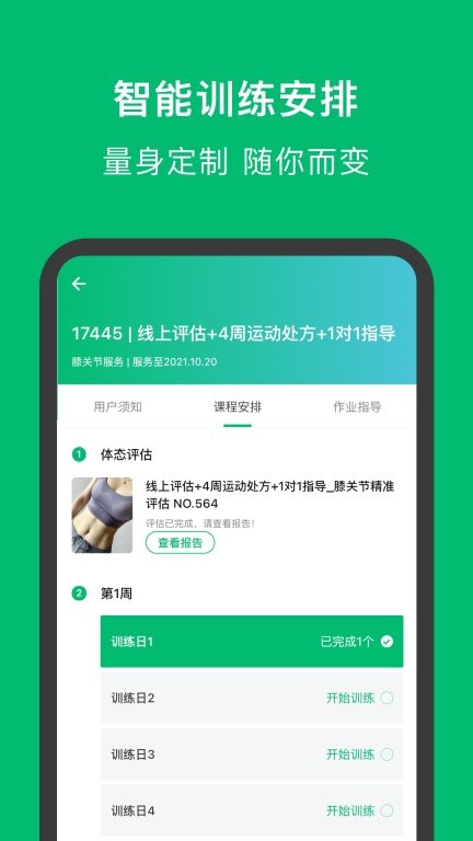 蛋壳健康(4)