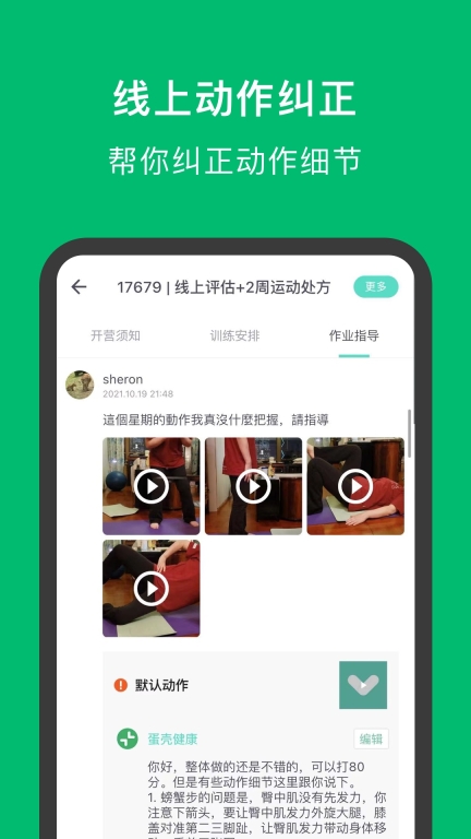 蛋壳健康(5)