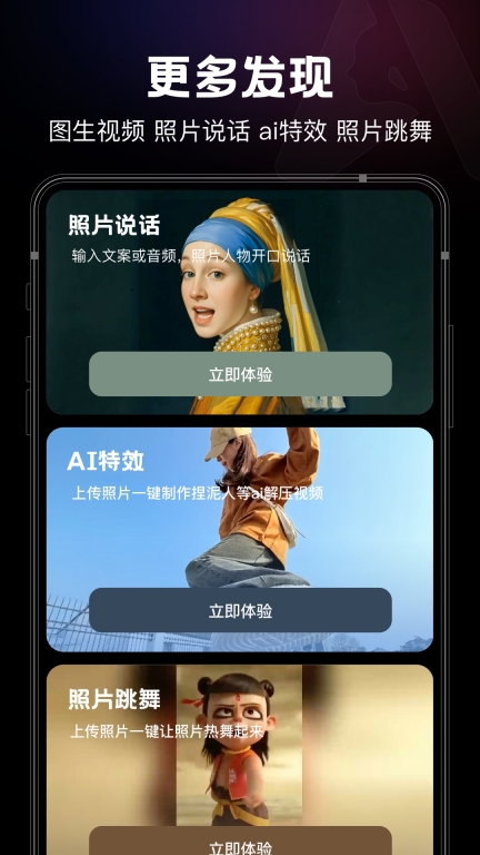 美趣AI(2)