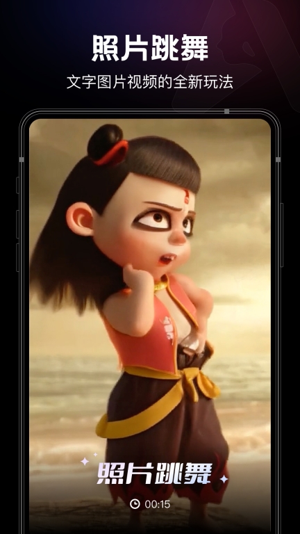 美趣AI(4)