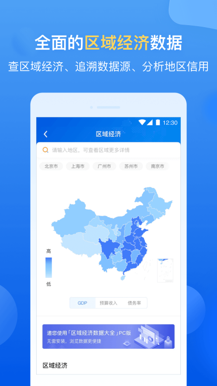 企业预警通(4)