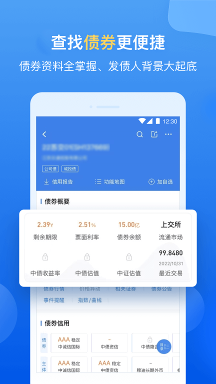 企业预警通(3)