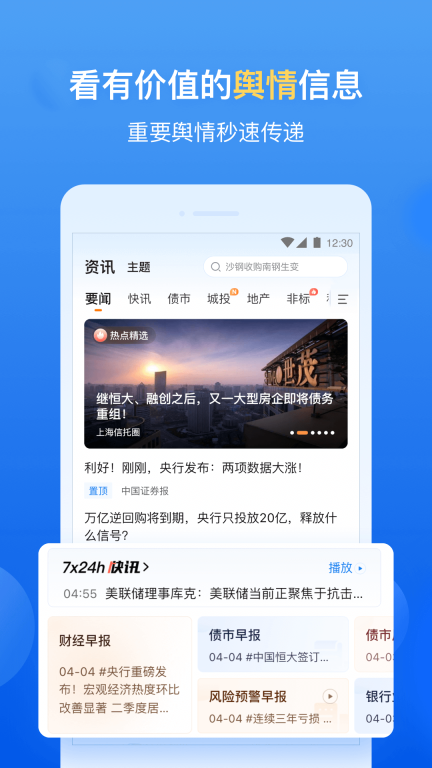企业预警通(5)