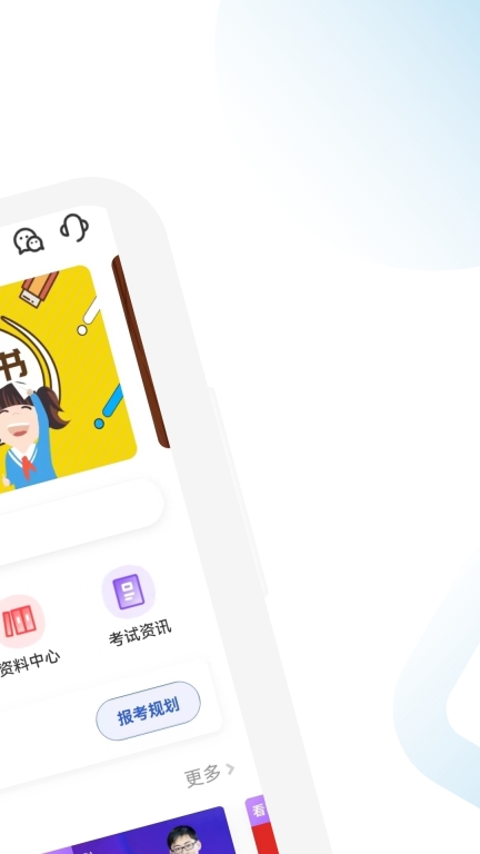 注册会计师习题宝软件 