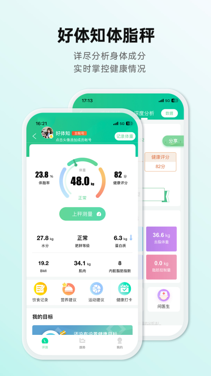 好体知(3)