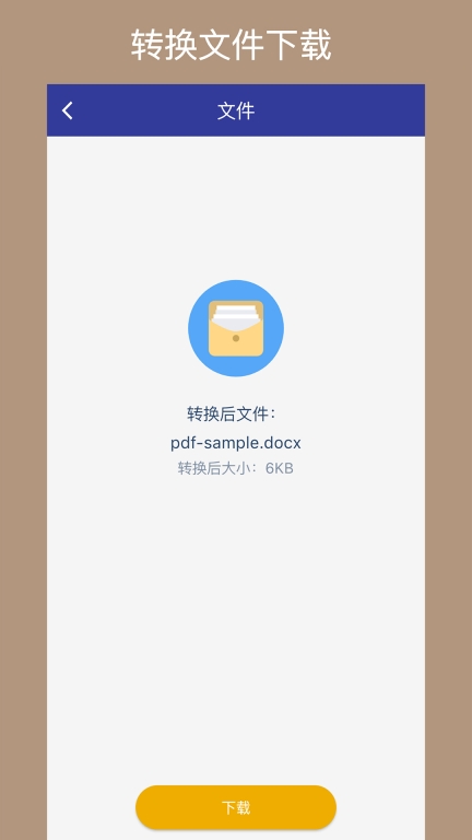 pdf转换助手(4)