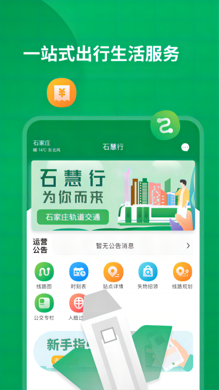 石慧行(1)
