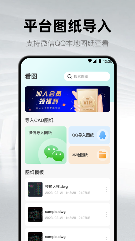 cad看图纸(2)