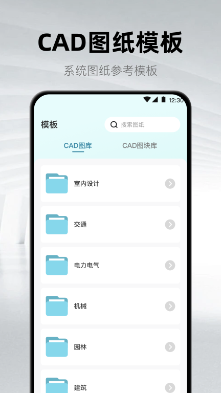 cad看图纸(3)