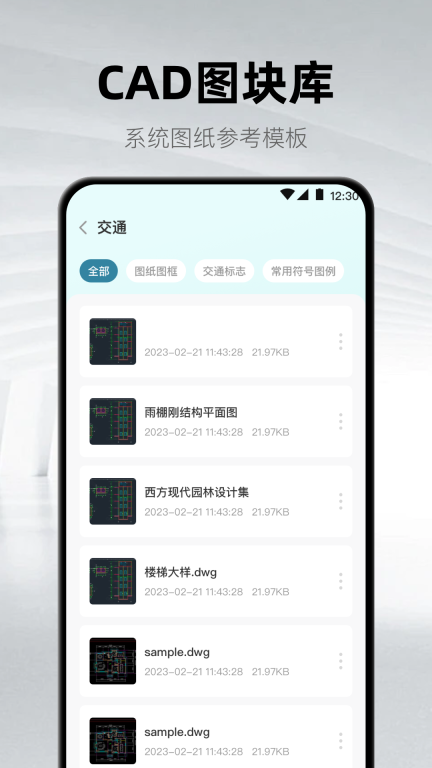 cad看图纸(4)