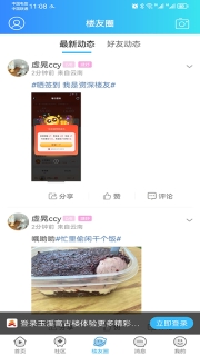 玉溪高古楼手机版(2)