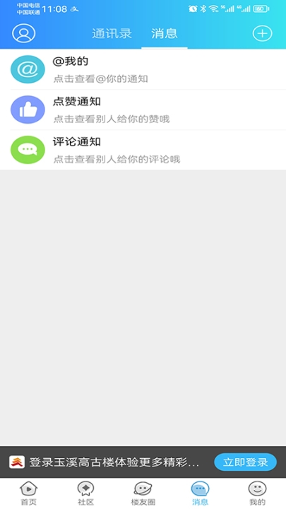 玉溪高古楼手机版(3)