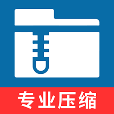 解压缩zip