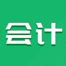 会计继续教育