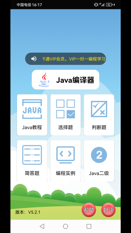 Java语言学习2025 (1)