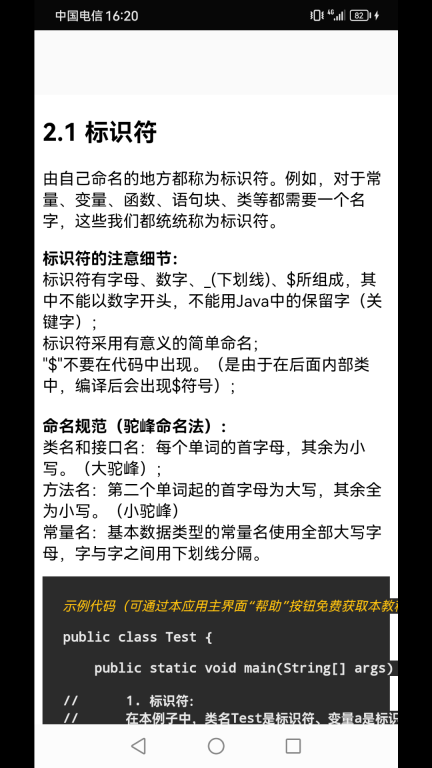 Java语言学习2025 (4)