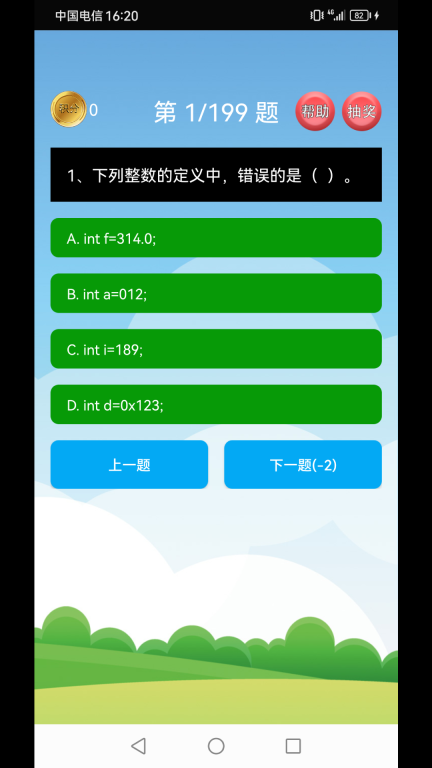 Java语言学习2025 (5)