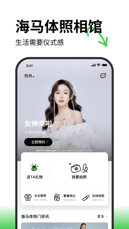 海马体照相馆(1)