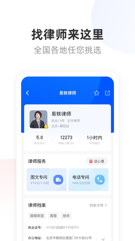 华律法律咨询(3)