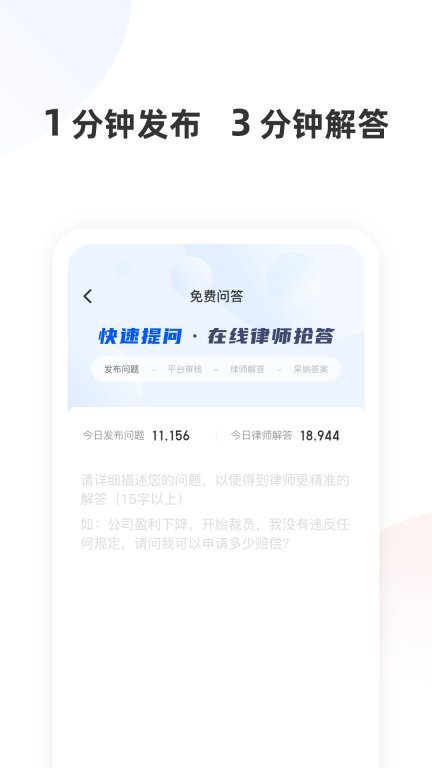 华律法律咨询(4)