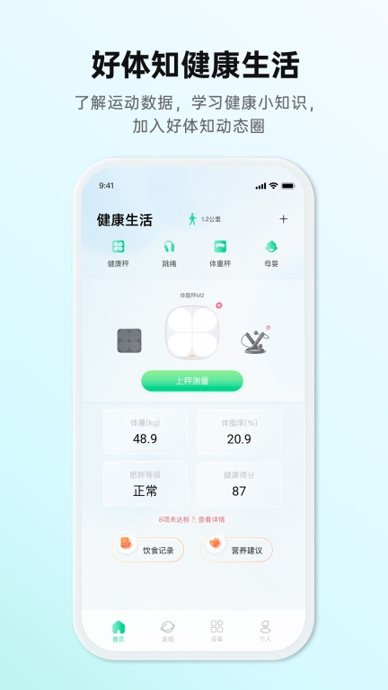 好体知(1)