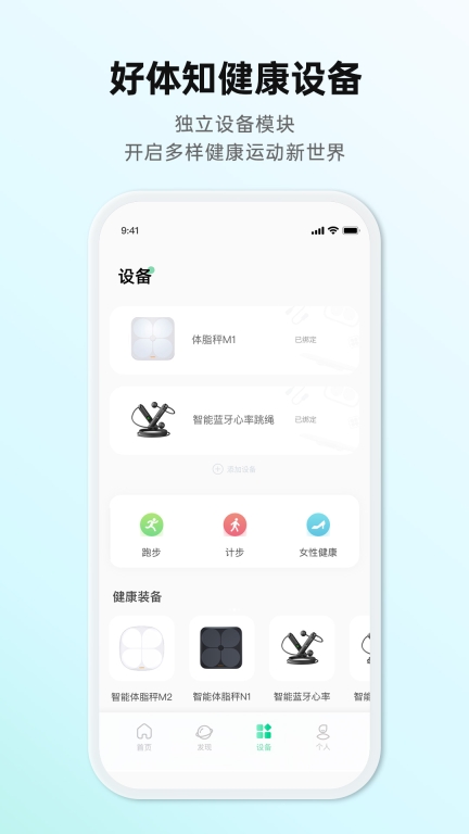 好体知(2)