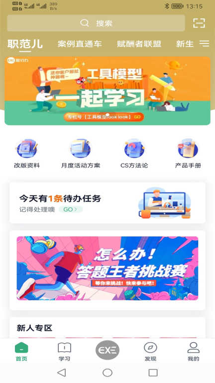 职行力(1)