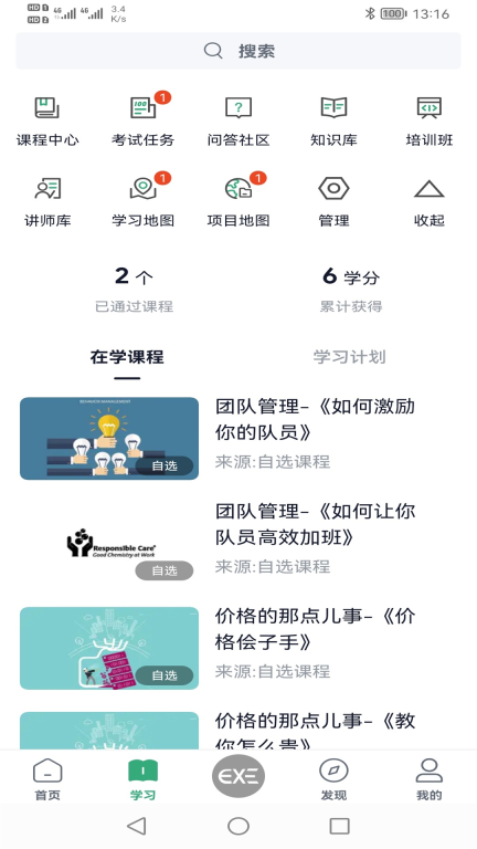 职行力(2)