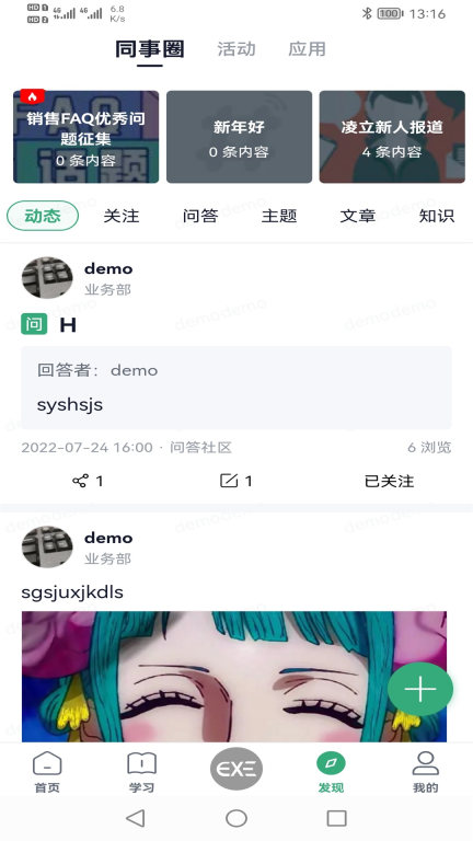 职行力(3)