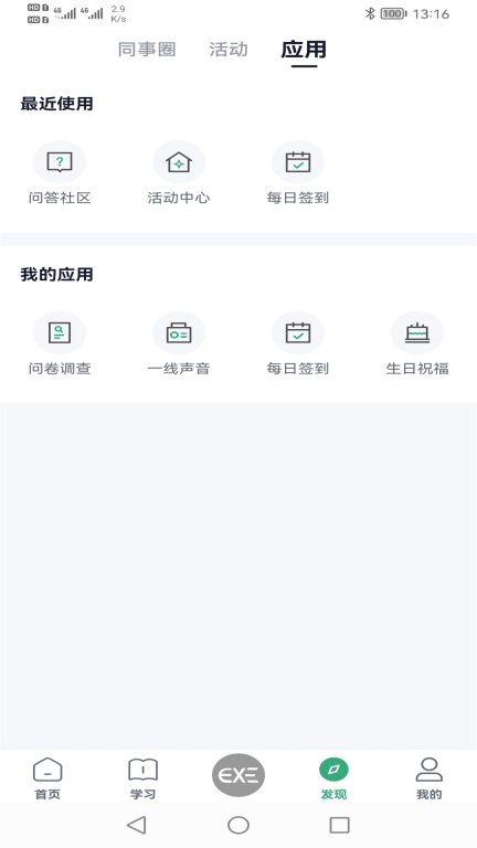 职行力(4)
