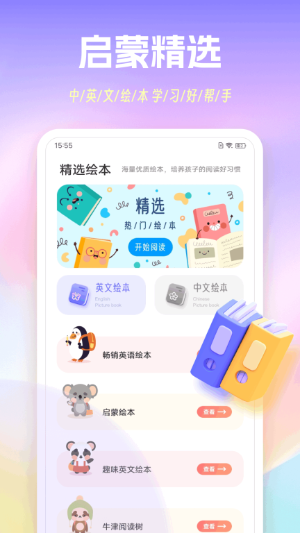 手机背单词(1)