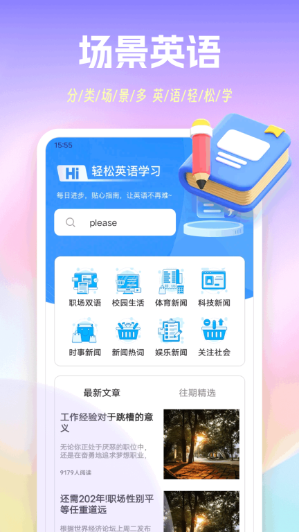 手机背单词(2)