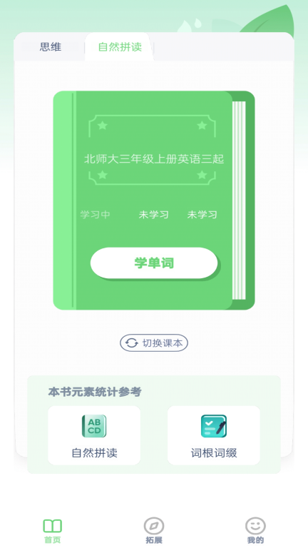 超级单词(1)