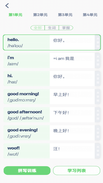 超级单词(2)
