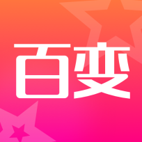 超级百变秀手机版