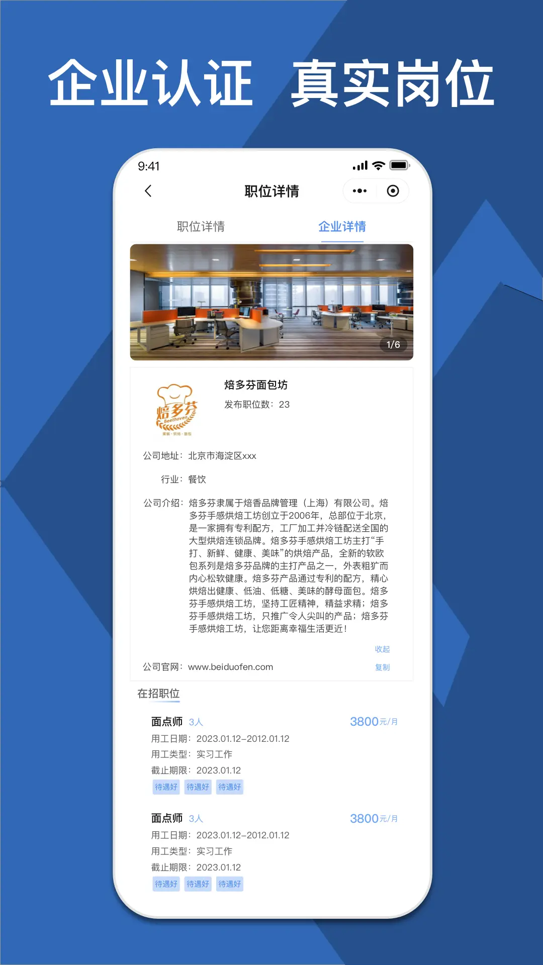 校企直联(2)
