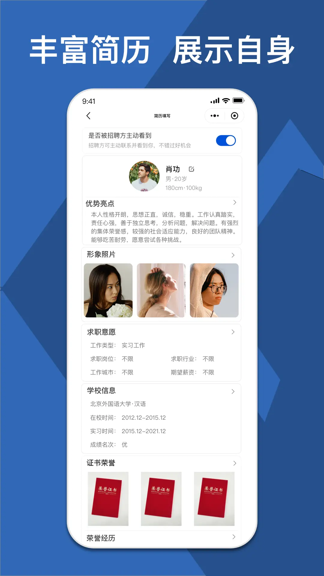 校企直联(4)