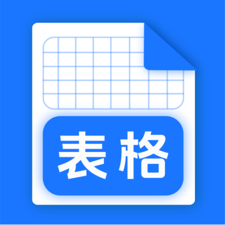 Excel表格模板手机版