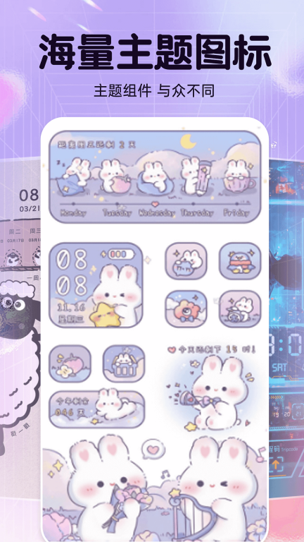 主题动态壁纸免费版(4)