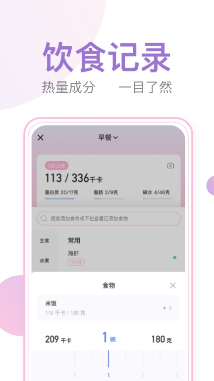 体重小本(2)