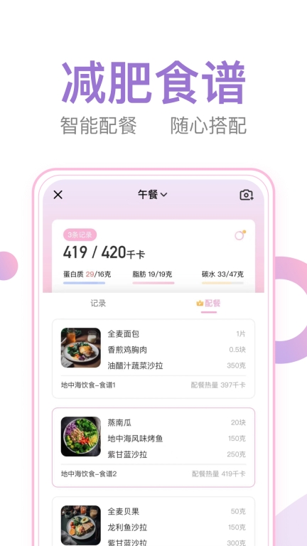 体重小本(3)