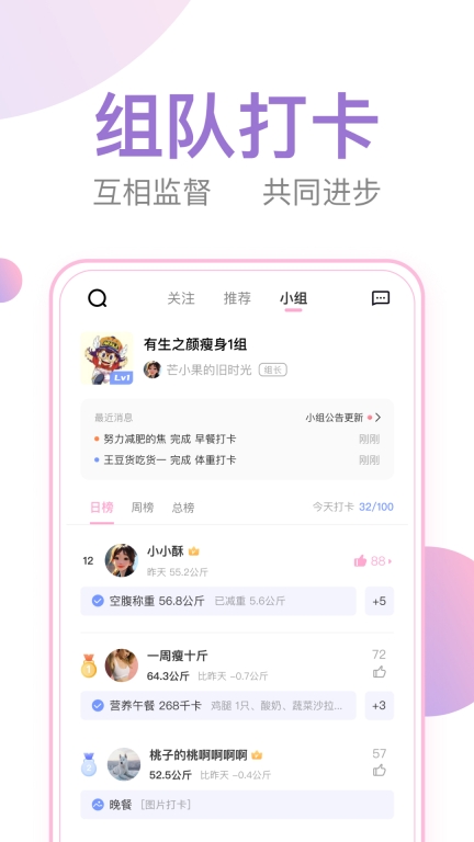 体重小本(5)