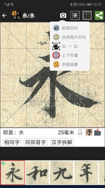 不厌书法(2)